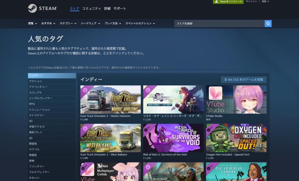 Steamのタグ